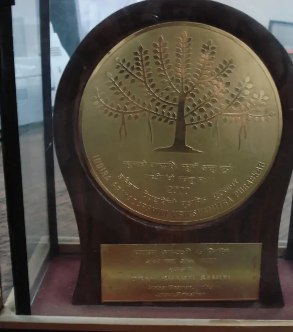 Indira Priydarshini Vrikshamitra Puraskar
